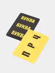 Алкогольная игра "Между ног болтается, на Х начинается", 50 карт, 18+