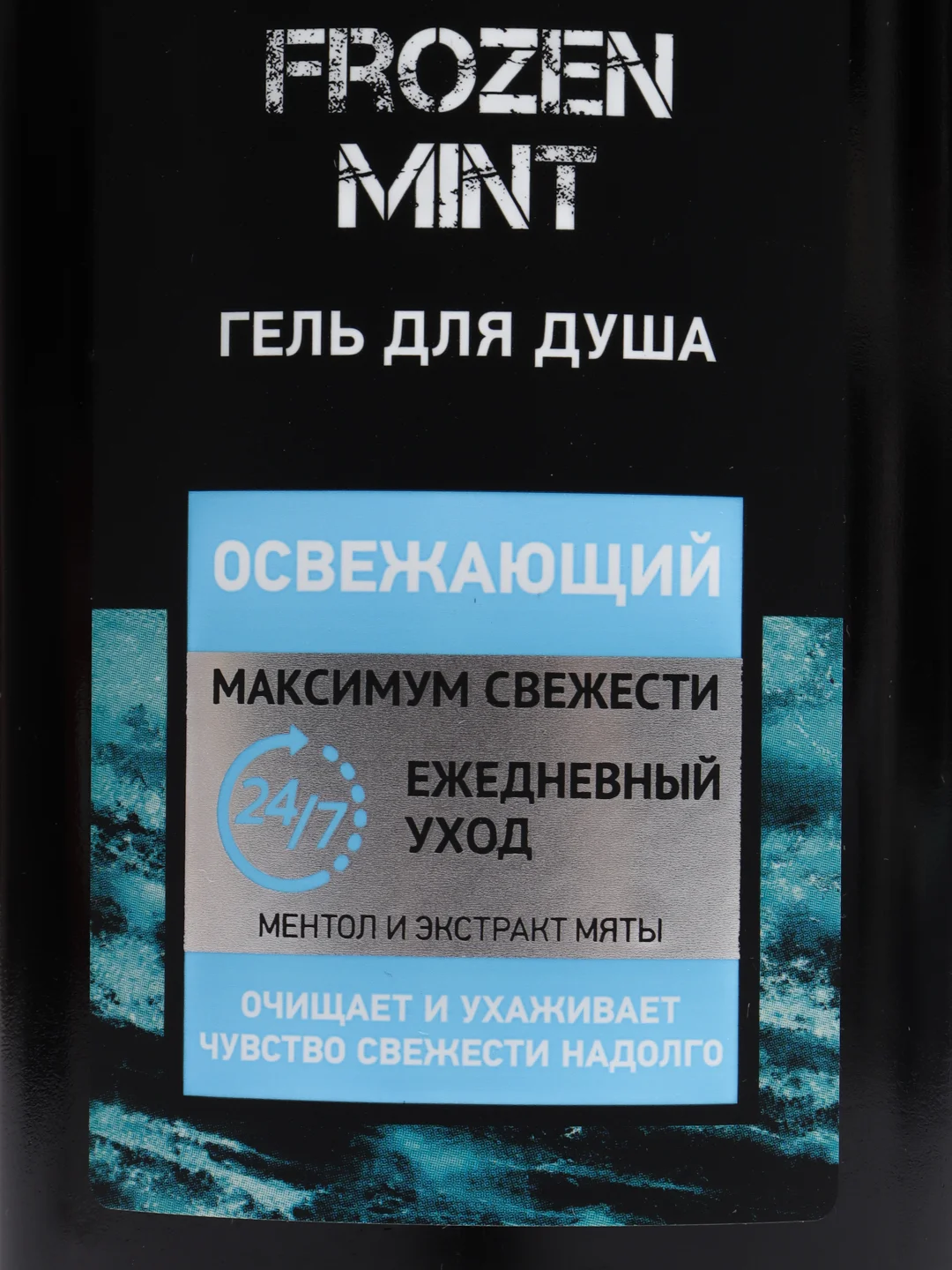Гель для душа BE a MAN Frozen Mint освежающий, 360 мл