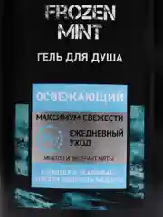 Гель для душа BE a MAN Frozen Mint освежающий, 360 мл