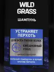 Шампунь BE a MAN Wild Grass для всех типов волос, 360 мл