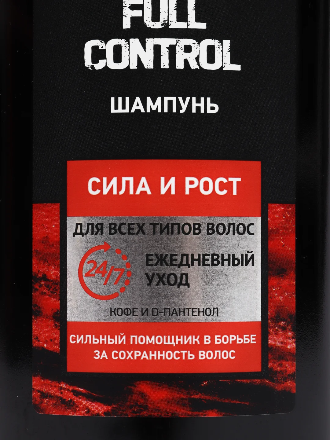 Шампунь BE a MAN Full Control для всех типов волос, 360 мл