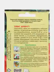 Семена Томат "Дрова"