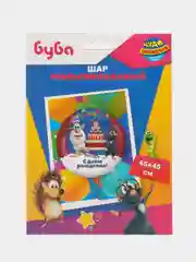 Фольгированный воздушный шар "С Днем Рождения!", Буба, 45 х 45 см