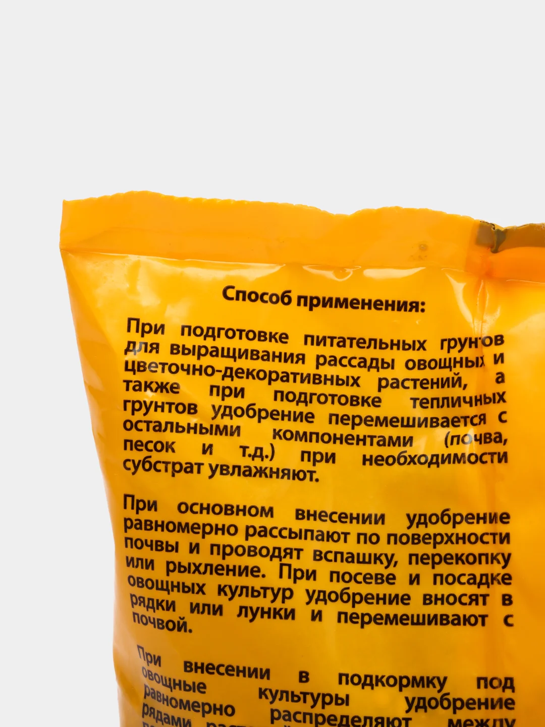 Суперфосфат 0,9 кг. гуминизированный БХЗ Буйские Удобрения