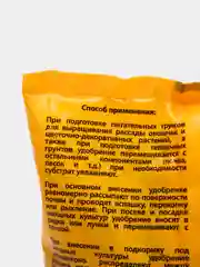 Суперфосфат 0,9 кг. гуминизированный БХЗ Буйские Удобрения