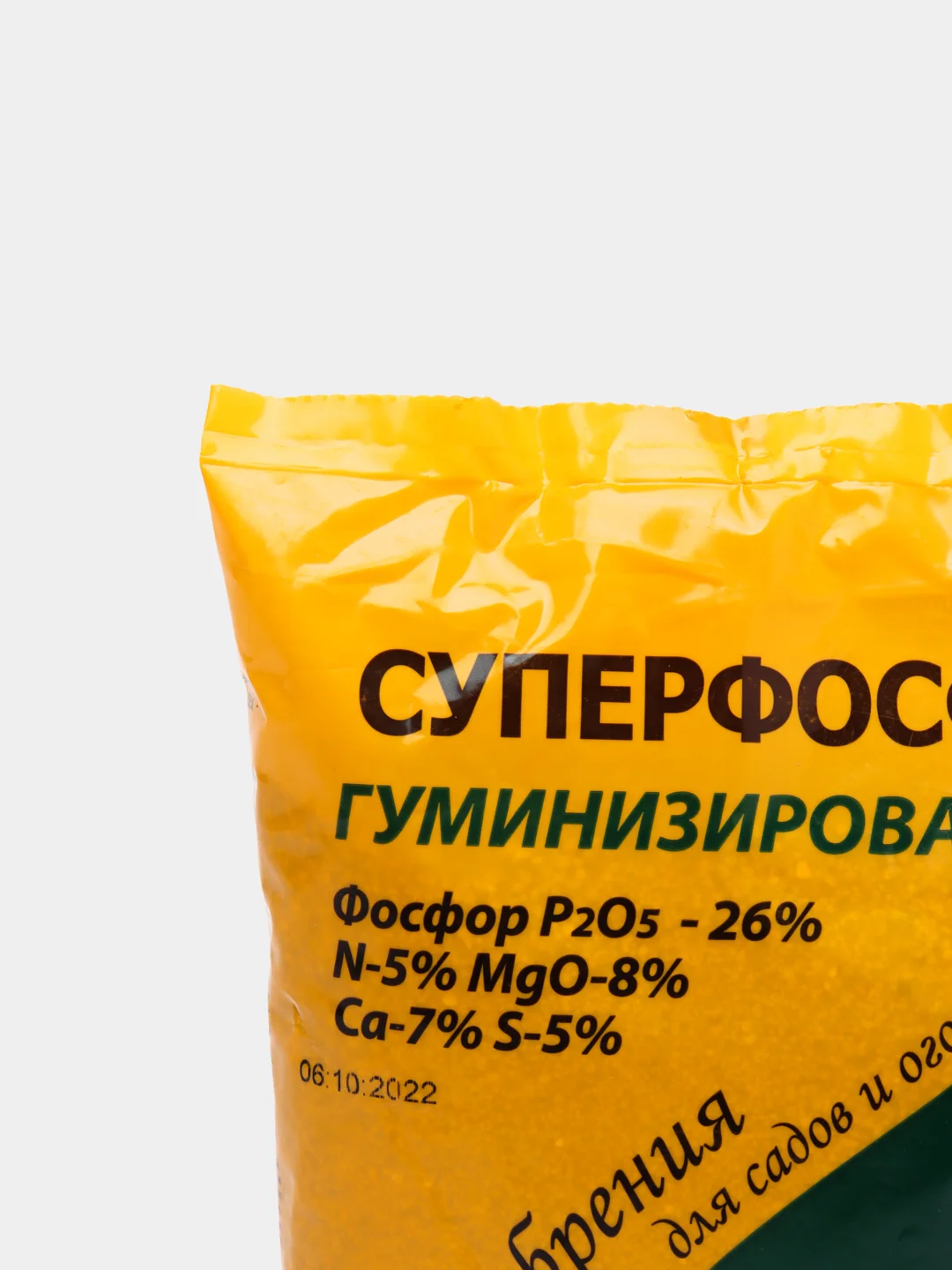 Суперфосфат 0,9 кг. гуминизированный БХЗ Буйские Удобрения