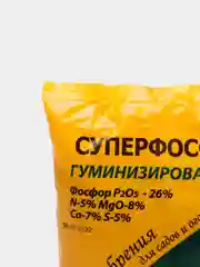 Суперфосфат 0,9 кг. гуминизированный БХЗ Буйские Удобрения