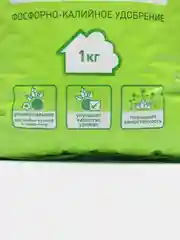 Борофоска 1 кг, Удобрение для открытого грунта