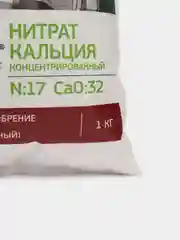 Нитрат Кальция 1 кг, Фертика