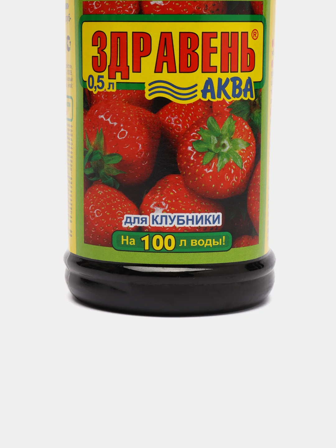 Здравень Аква "Клубника", жидкая подкормка для клубники, 0,5 л