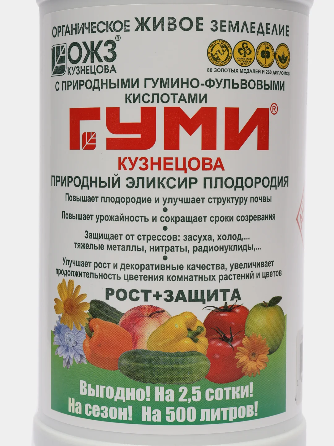 Гуми-20 универсал, биоактивное гумусное удобрение, 0,5 л