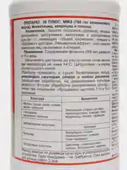 Препарат 30 Плюс, весенняя обработка сада от зимующих насекомых, 500 мл