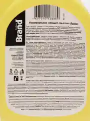 Средство чистящее универсальное Brand, с пенным триггером