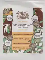 Порошок-маска для волос Indibird "Bringaraj Powder" (Брингарадж), 200 г