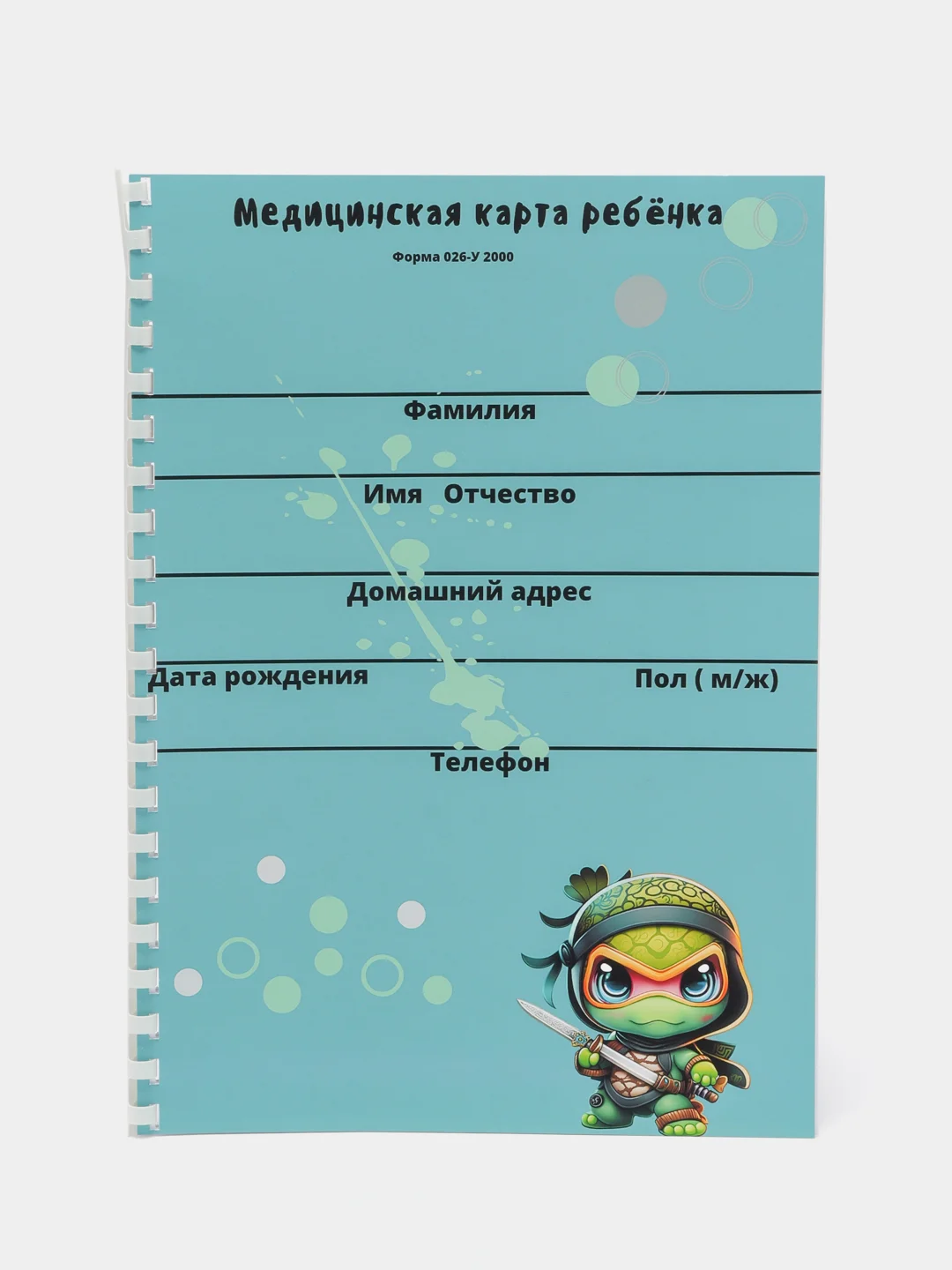 Индиго медицинская карта ребёнка, А4, форма № 026, у-2000