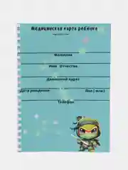 Индиго медицинская карта ребёнка, А4, форма № 026, у-2000