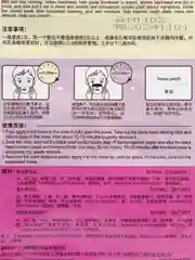 Бежевый маска для носа, от черных точек, Pig Nose BioAqua