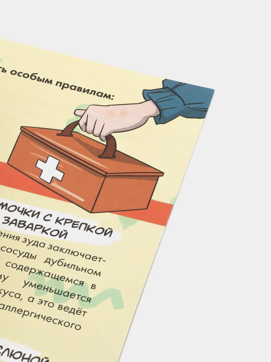 ЧИТАЙ-УММА / Книга "Комар - удивительное творение Аллаха"