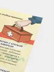 ЧИТАЙ-УММА / Книга "Комар - удивительное творение Аллаха"
