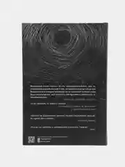 Читай-Умма, книга "Не проси у сотворенного, когда есть Творец"