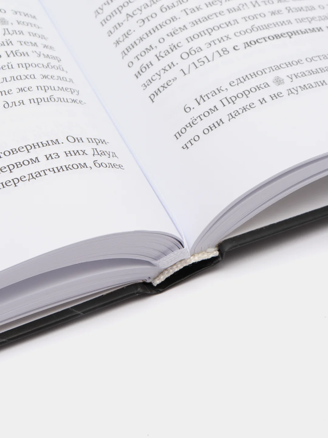 Читай-Умма, книга "Не проси у сотворенного, когда есть Творец"