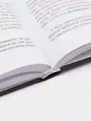 Читай-Умма, книга "Не проси у сотворенного, когда есть Творец"