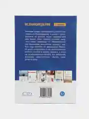 ЧИТАЙ-УММА / Книга "Исламоведение". 1 класс