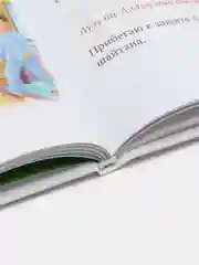 ЧИТАЙ-УММА / Книга "Исламоведение". 1 класс