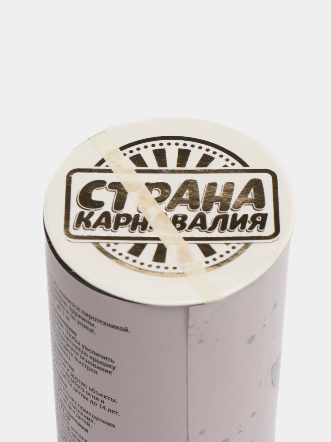 Лавандовый хлопушка пружинная, 11 см, серпантин, хлопушки для праздника