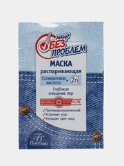Маска распаривающая для лица для очищения кожи от прыщей и угревой сыпи Floresan