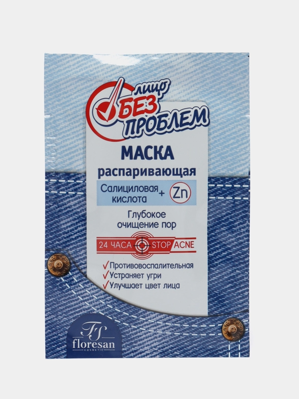 Маска распаривающая для лица для очищения кожи от прыщей и угревой сыпи Floresan