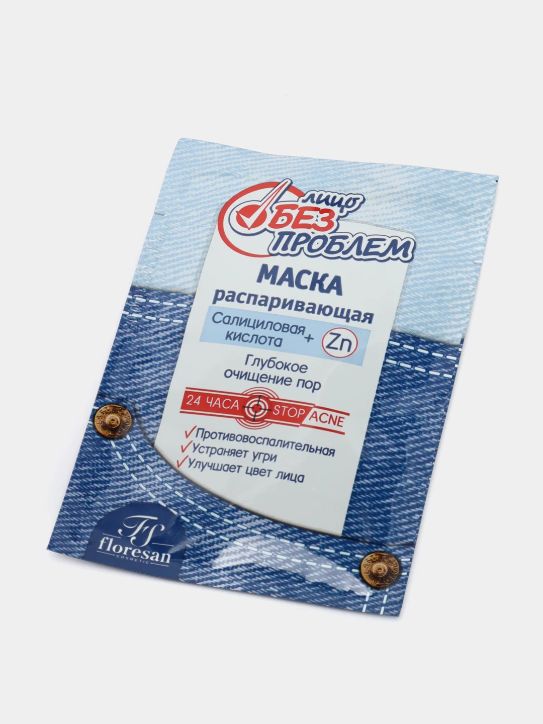 Маска распаривающая для лица для очищения кожи от прыщей и угревой сыпи Floresan