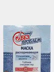 Маска распаривающая для лица для очищения кожи от прыщей и угревой сыпи Floresan