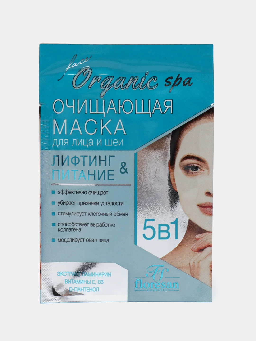 Бирюзовый крем-маска для лица и шеи, лифтинговая, омолаживающая