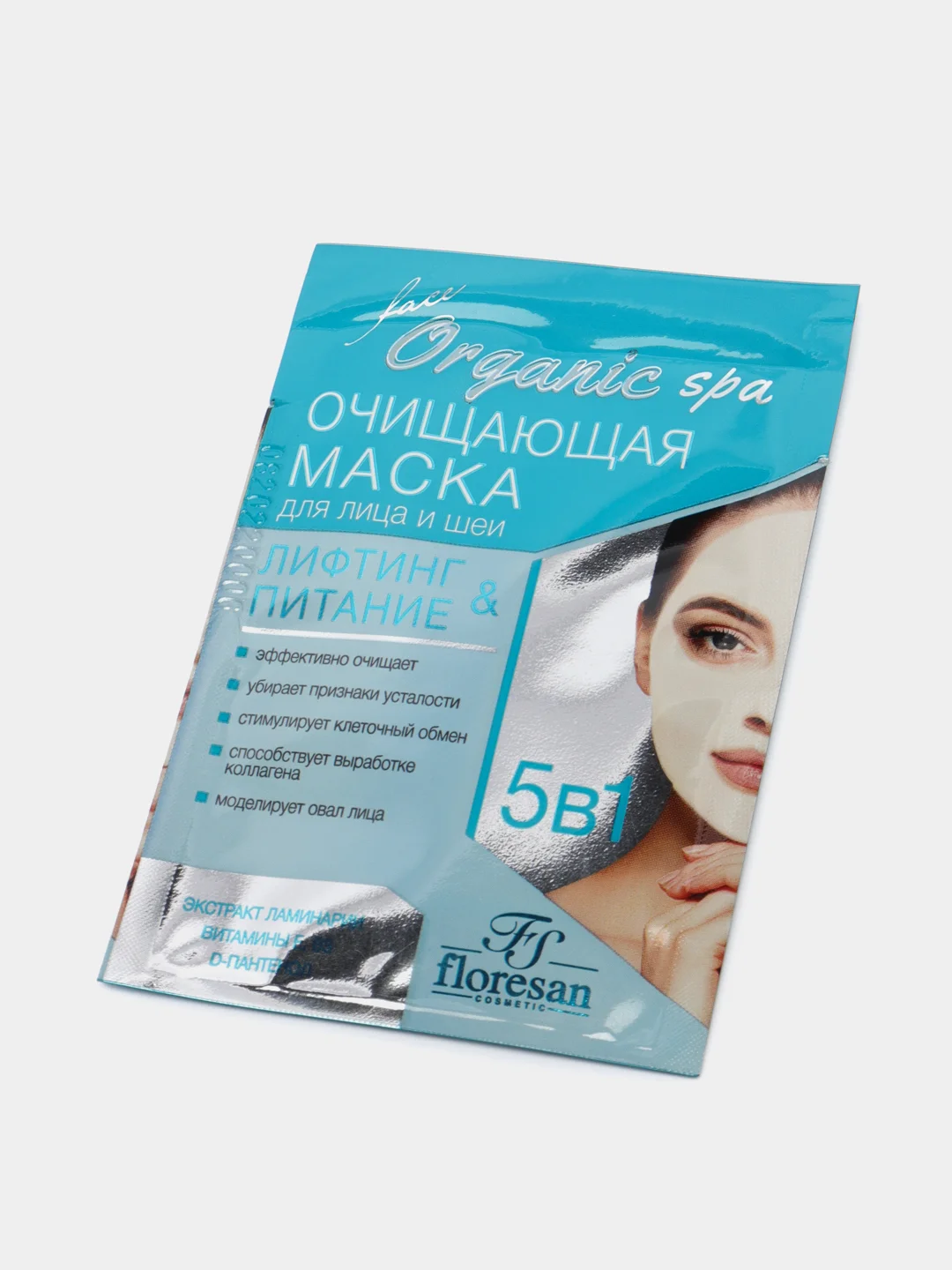 Бирюзовый крем-маска для лица и шеи, лифтинговая, омолаживающая