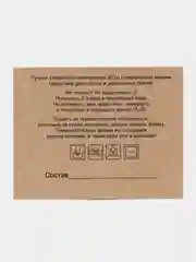 Карточки "Рекомендации по уходу за вязаным и изделиями", 15 штук