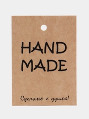Бирки навесные "Hand Made" для изделий ручной работы, 5*7 см, 20 штук