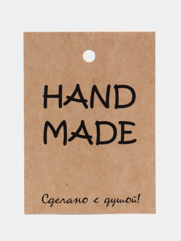 Бирки навесные "Hand Made" для изделий ручной работы, 5*7 см, 20 штук