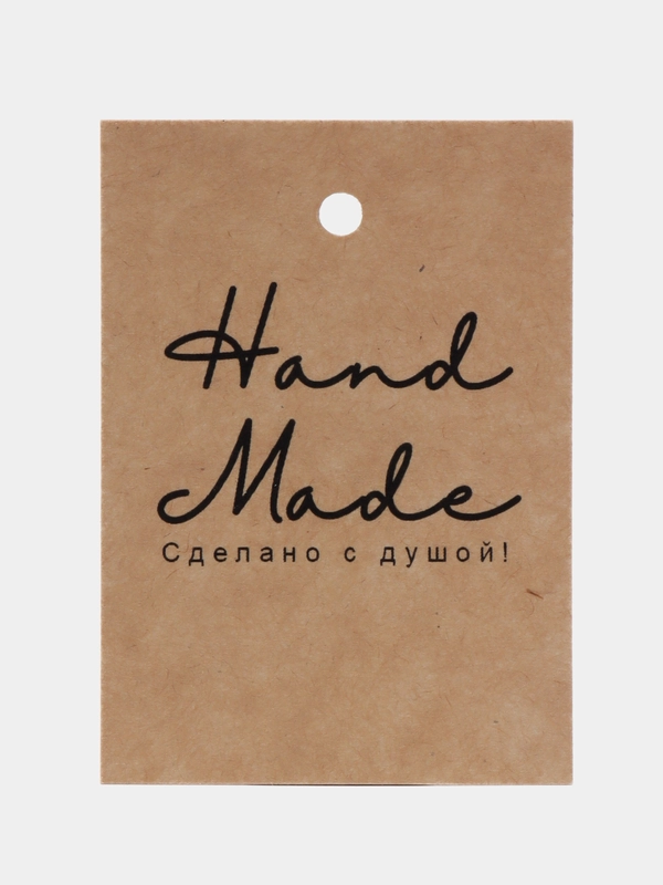 Бирки навесные для изделий ручной работы "Hand Made", 5*7 см, 20 штук