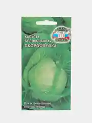 Семена, капуста скороспелка, Седек