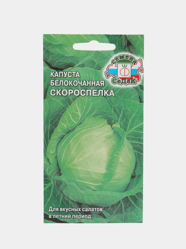 Семена, капуста скороспелка, Седек