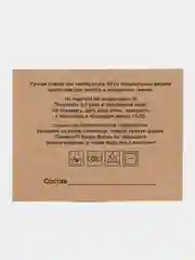 Карточки "Hand Made" с рекомендациями по уходу за вязаными изделиями, крафт, 15 штук