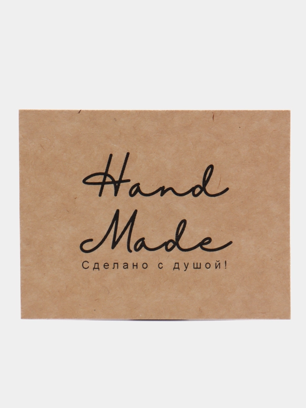 Карточки "Hand Made" с рекомендациями по уходу за вязаными изделиями, крафт, 15 штук