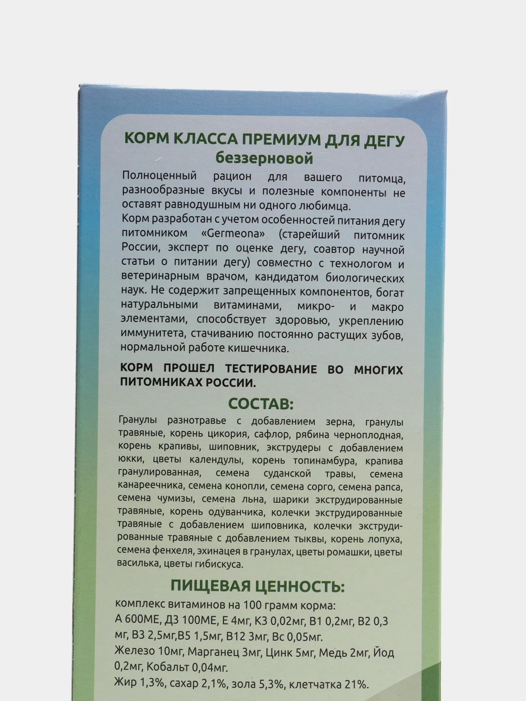 Волжский колосок корм премиум для дегу беззерновой