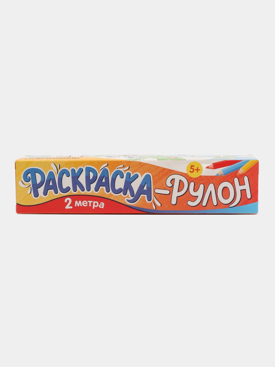 Желтый рулонная раскраска, 2 метра