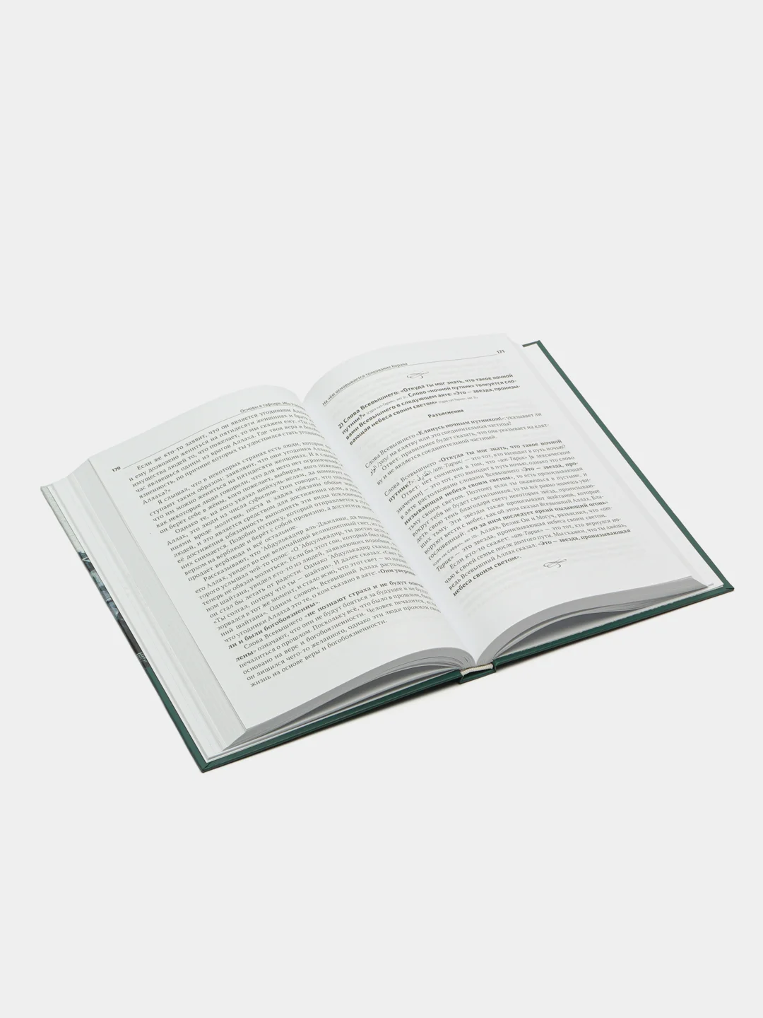Читай-Умма, книга "Основы в тафсире"
