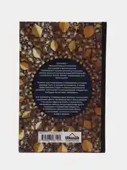 Читай-Умма, книга "Благословенный труд мусульманина"