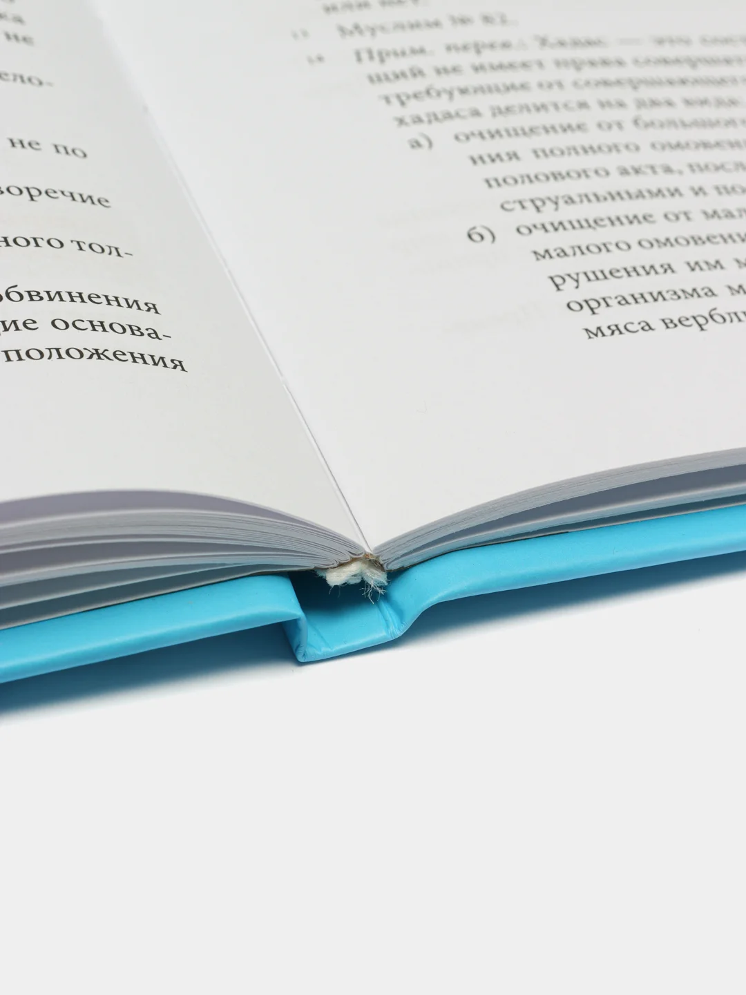 ЧИТАЙ-УММА / Книга "Ознакомление людей с основами ислама"