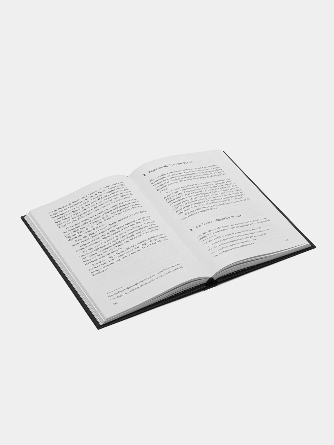 ЧИТАЙ-УММА / Книга "Ученые и их положение в Исламе"
