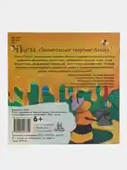 ЧИТАЙ-УММА / Книга "Детская книга Пчела - удивительное творение Аллаха"